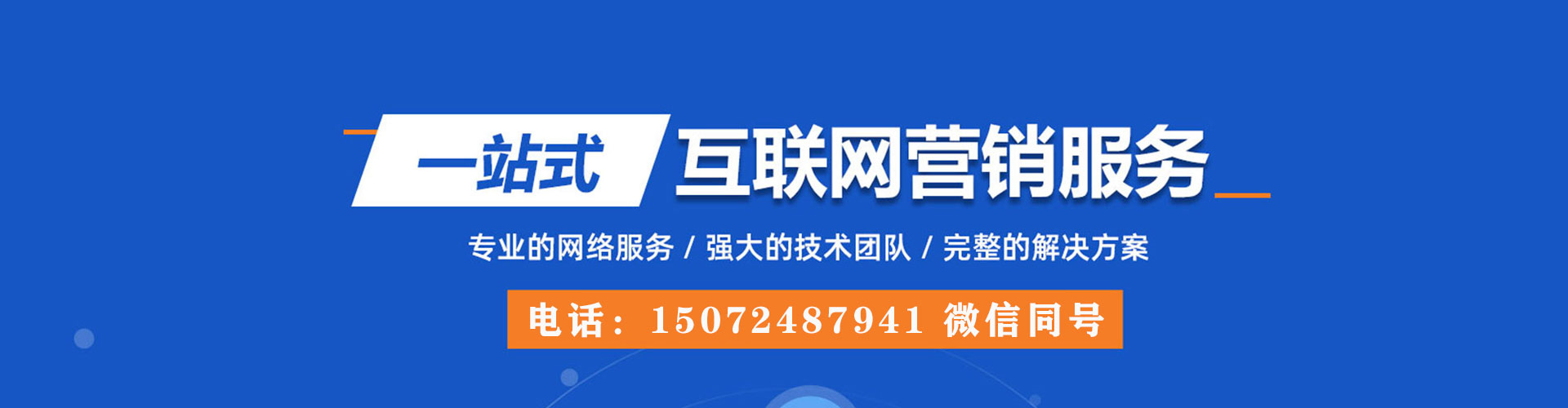 河东推广信息流